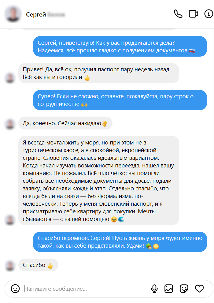 Сергей, ЕС